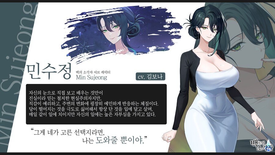 '백의 소각자' 사전구매 D-1 안내!_8.png