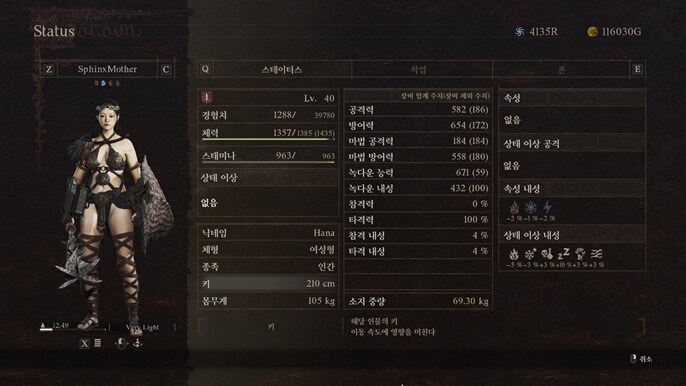 구도의 반지 캐릭터 폰 두개씩 차니까_1.png