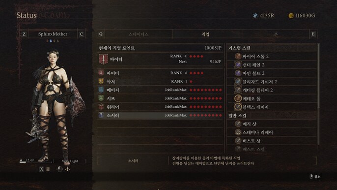 구도의 반지 캐릭터 폰 두개씩 차니까_2.png