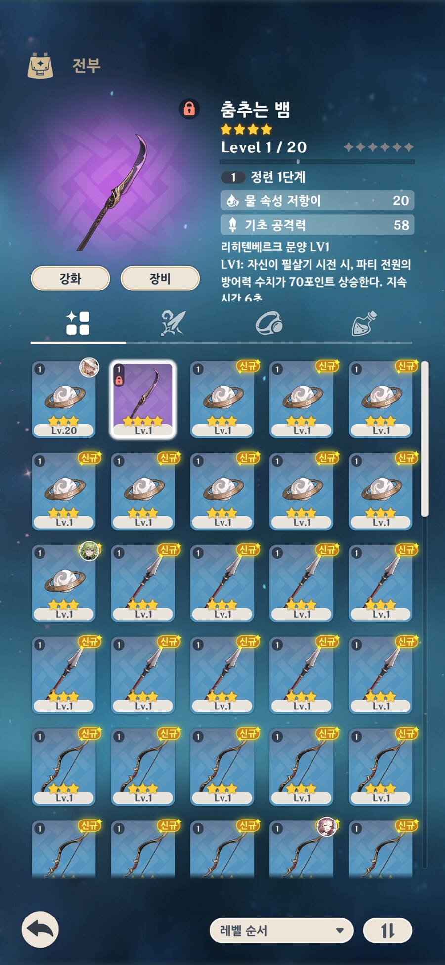 [판게아이문록] 원신 인터페이스 배낌._4.jpg