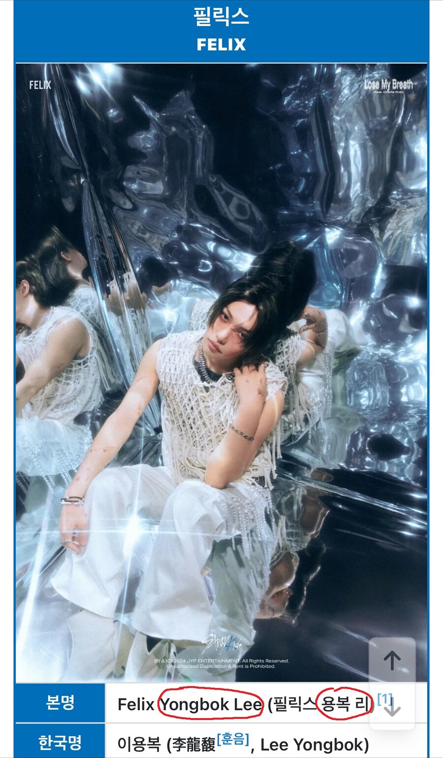 JYP 연습생들을 혼란에 빠지게 했던 사건 ㄷㄷ.jpg_6.jpg