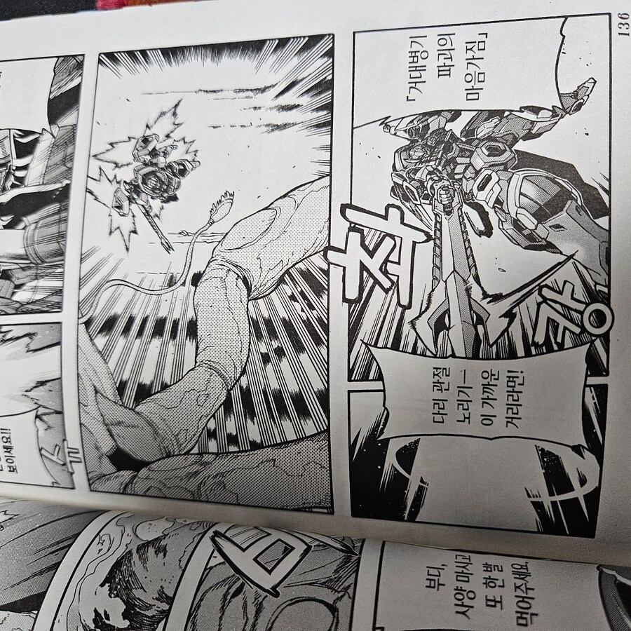 암약) 이번 7권은 퀸 잡는 이야기_3.jpg