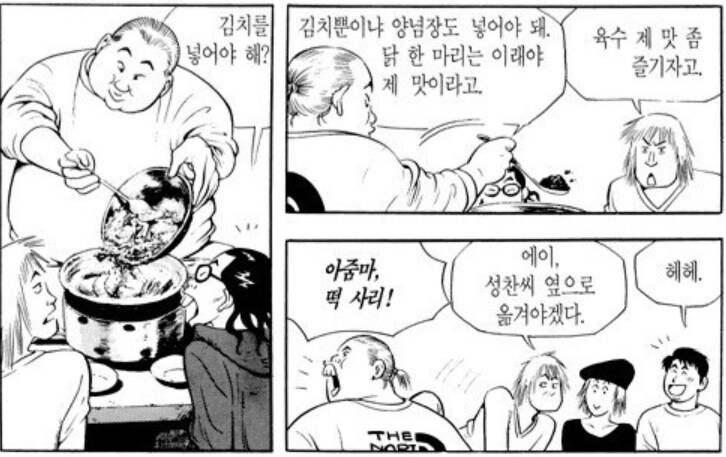 식객으로 보는 닭한마리 먹는 방법.jpg_1.png