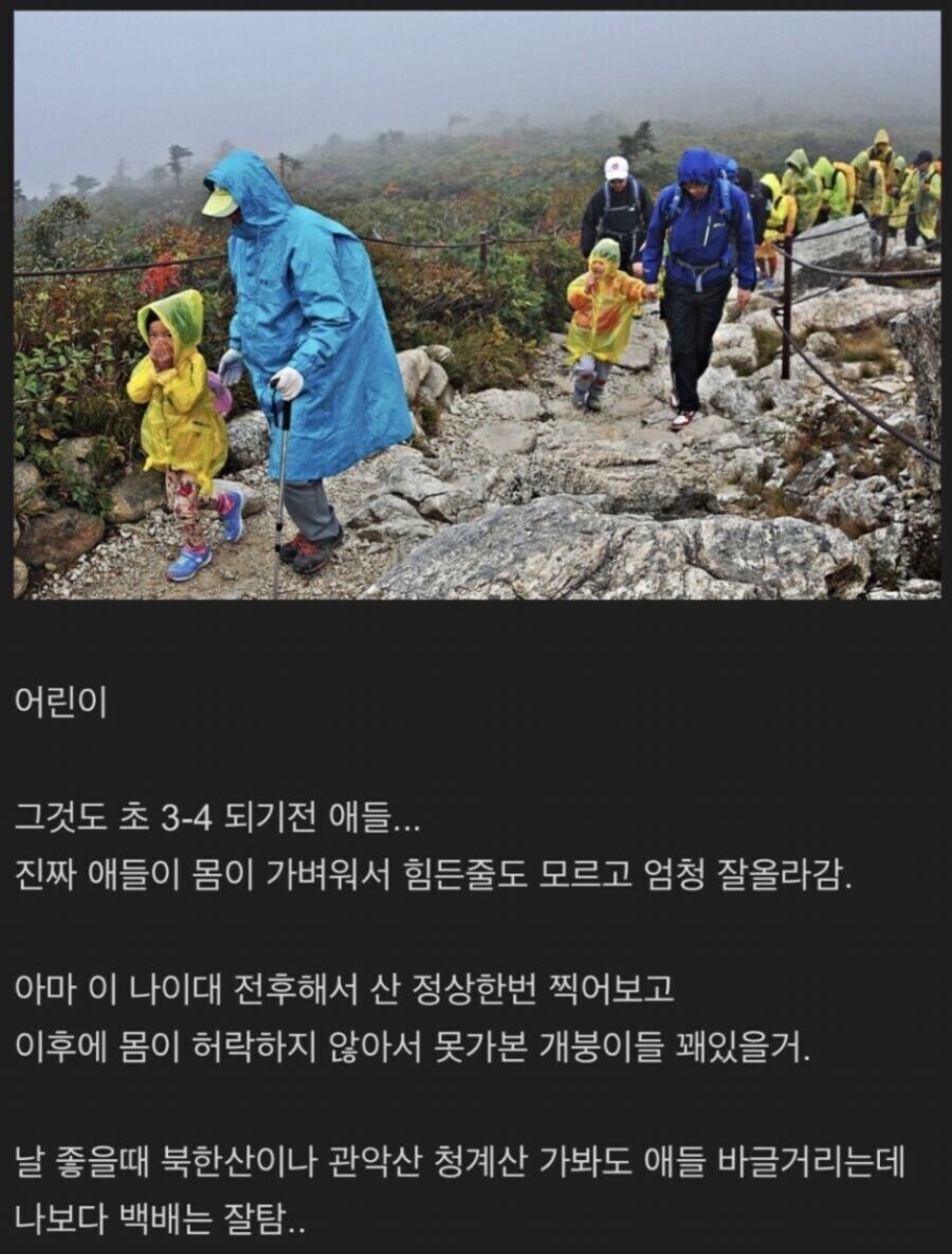 의외로 등산 잘하는 나이대.jpg_1.jpg