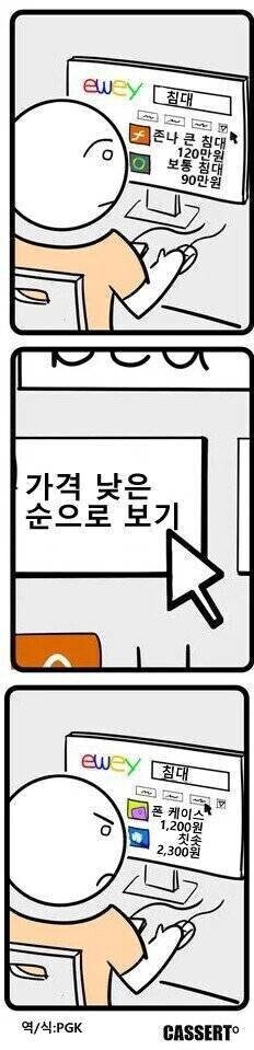 인터넷 쇼핑 특징 ㅋㅋ.jpg_1.png
