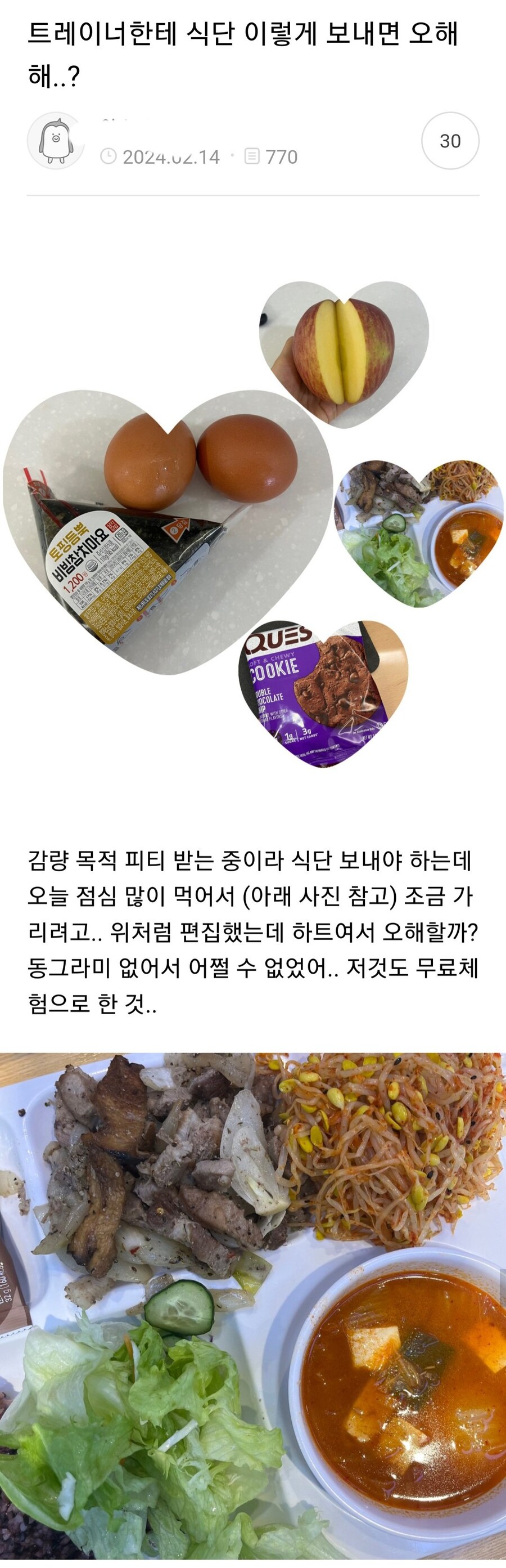 트레이너한테 수작 부리는 회원.jpg_1.jpg