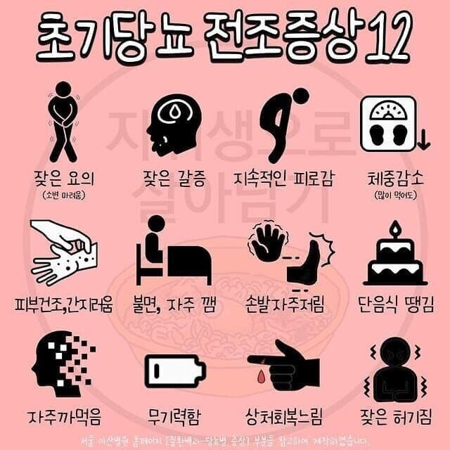 버티기 힘든 당뇨병 초기증상.jpg_1.jpg