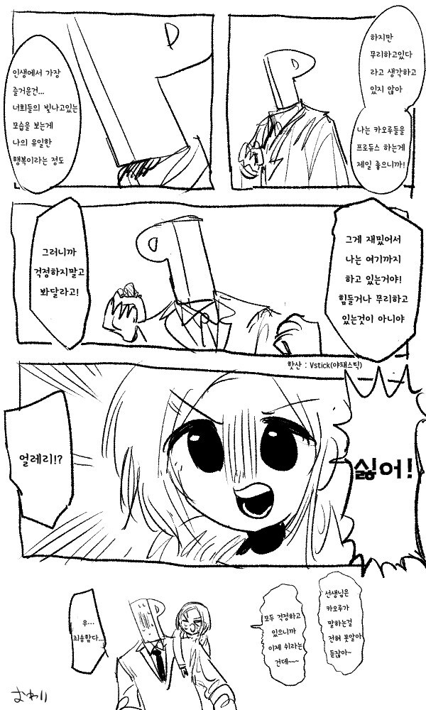 @) 카오루의 주먹밥 만화_4.jpg