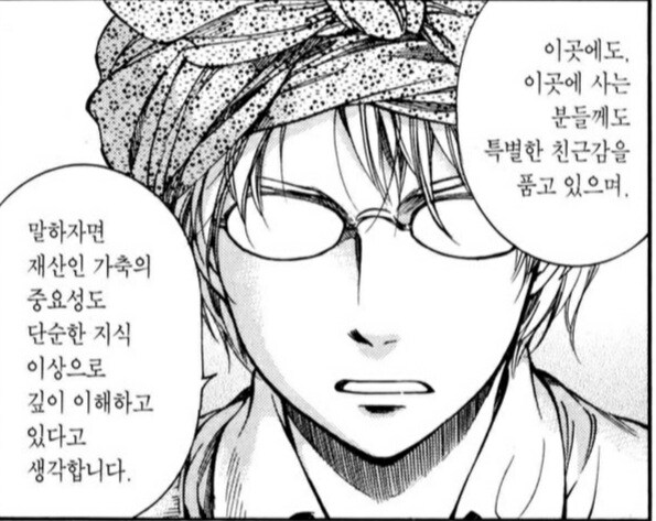 신부이야기) 어느 만화에 예정된 암울한 미래_8.jpg