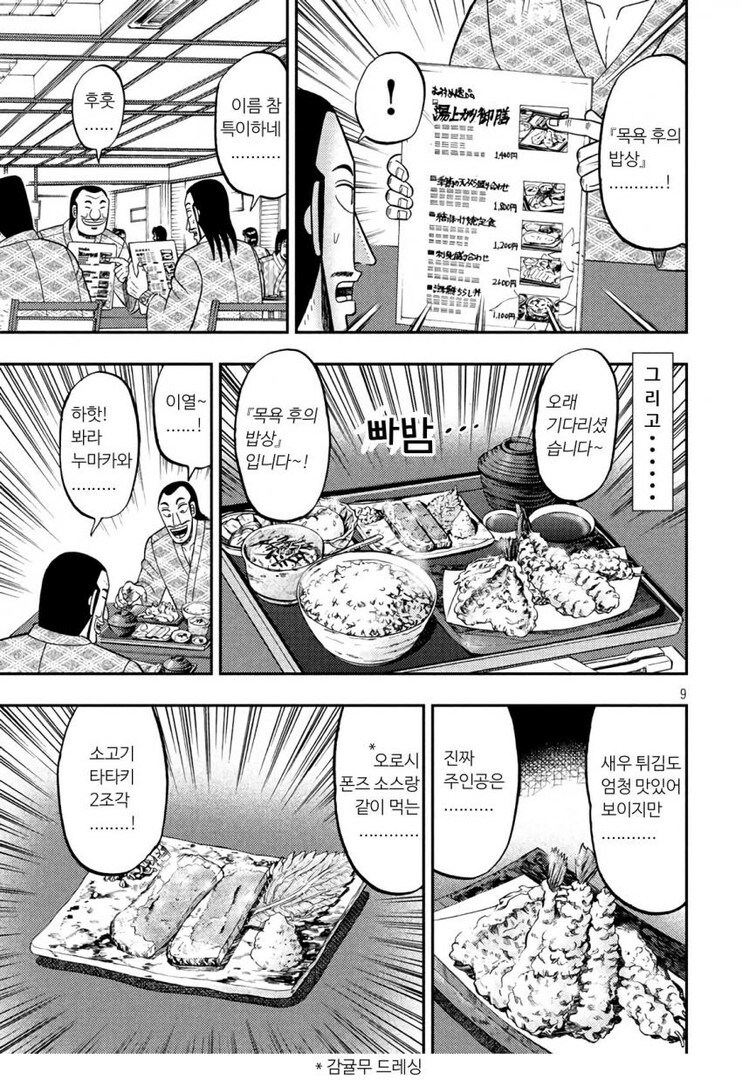 일일외출록반장)반장의 메뉴 고르는 법_2.jpg