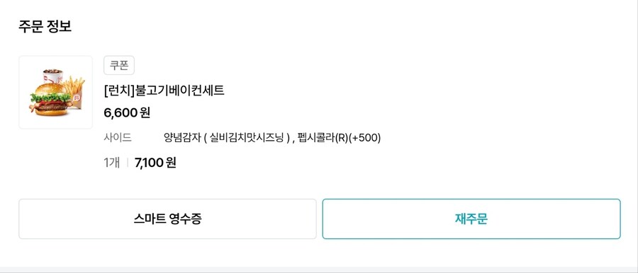 롯데리아)양념감자 실비김치맛 먹어봄_1.jpg