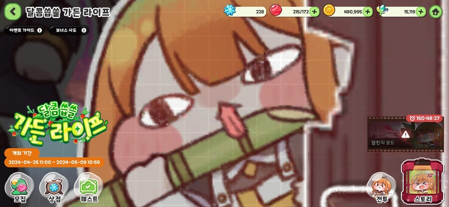 트릭컬, 스포일러) 이번 테마극장_3.jpg