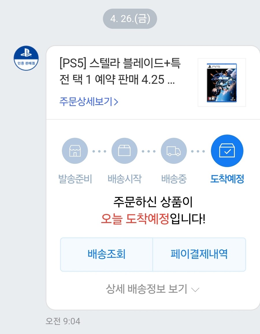 스텔라 블레이드) 출국하는데 ㅋ_1.jpg