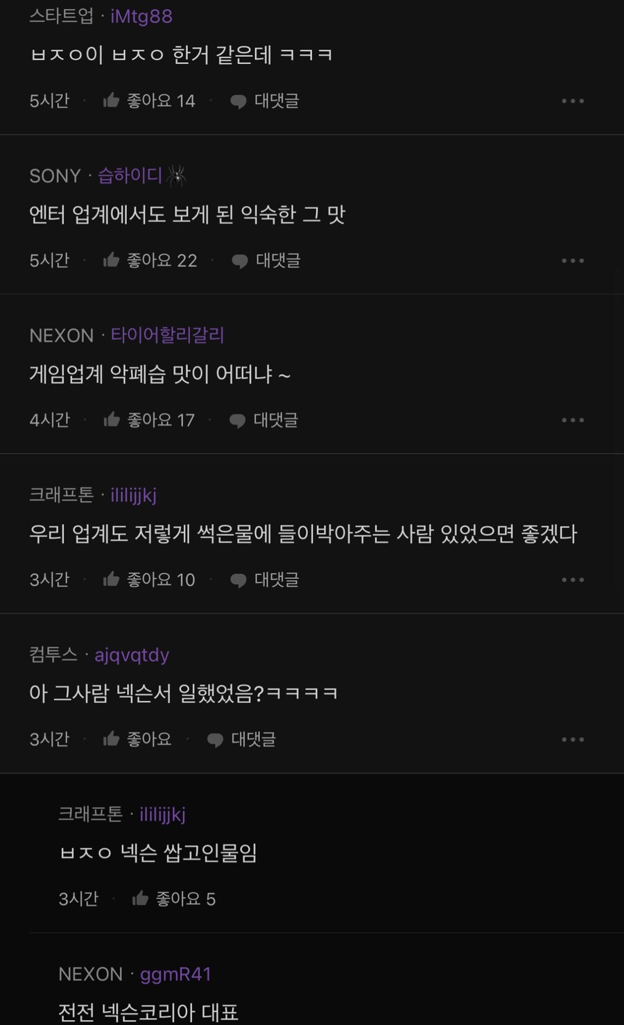 민희진 기자회견이후 블라인드에서 분위기 반전된 이유_2.jpg