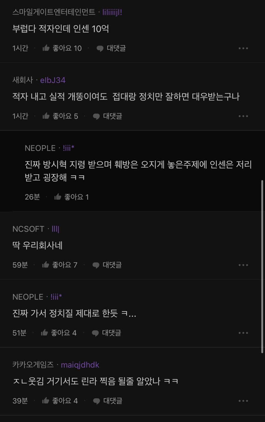 민희진 기자회견이후 블라인드에서 분위기 반전된 이유_10.jpg