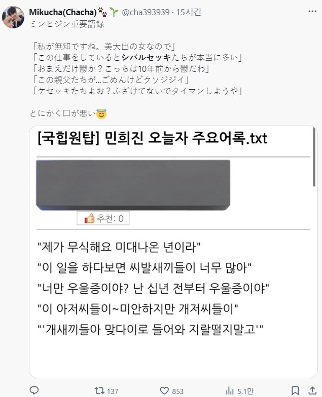 민희진 기자회견 일본 반응 근황_3.png