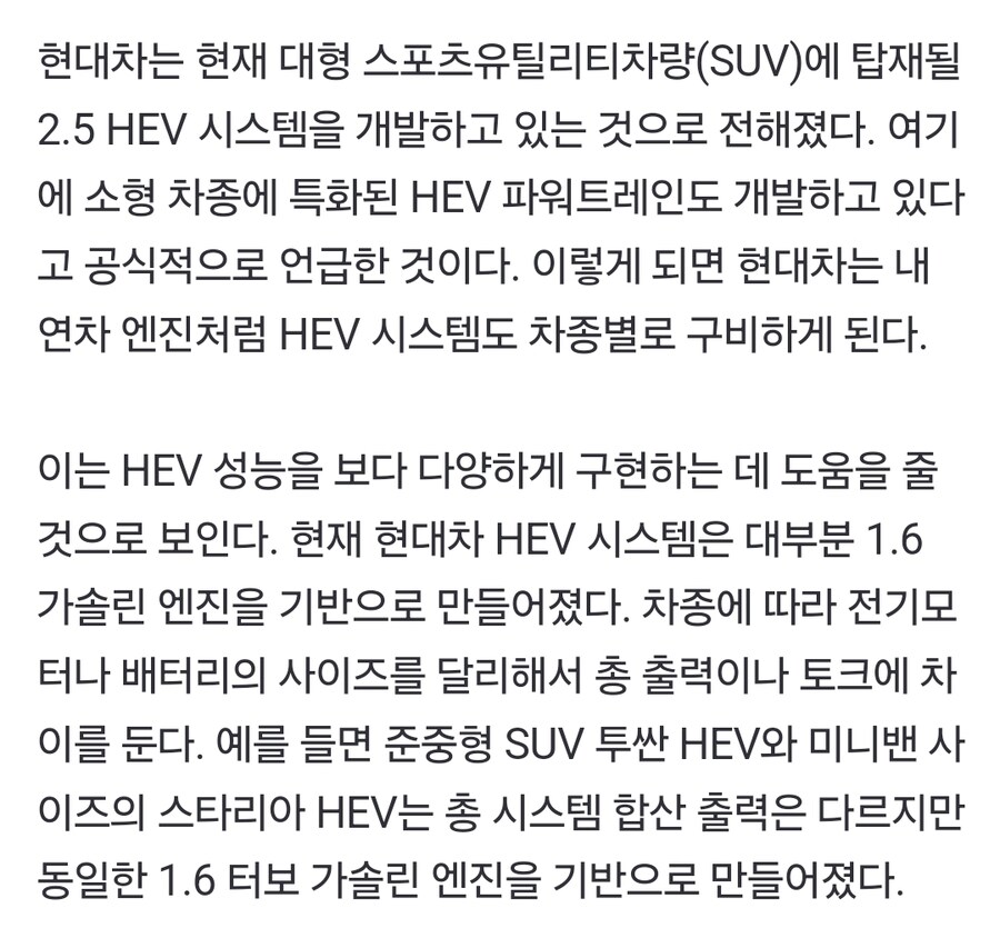 현대차, 소형차 전용 하이브리드 시스템 개발한다_1.jpg
