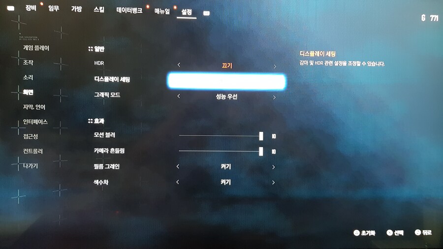 화면 설정 어떻게 해야 좋나요?_1.jpg