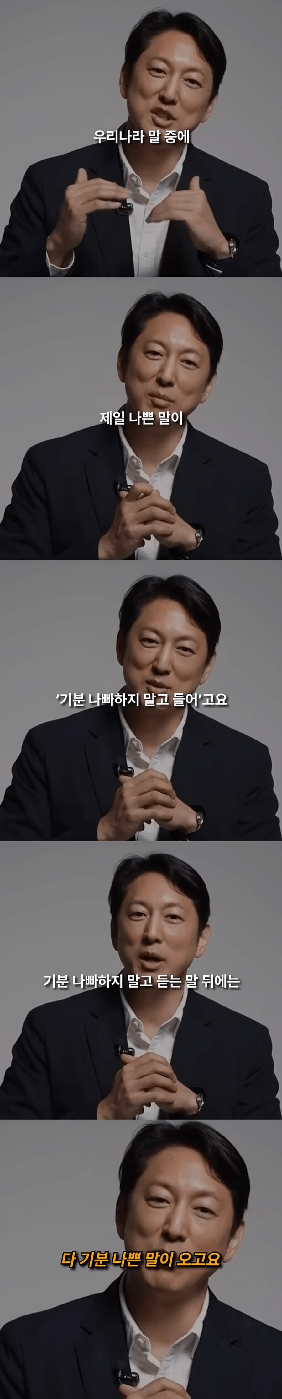 한국인들이 제일 기분 나빠하는 말 두가지_1.png