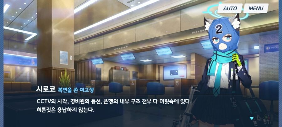 블루아카 외)인질 협박 할때 사용하는 단어_3.jpg