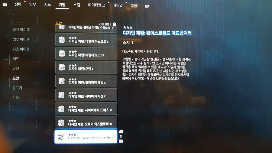 (정보) 웨이스트랜드(의상) 획득장소~_4.jpg