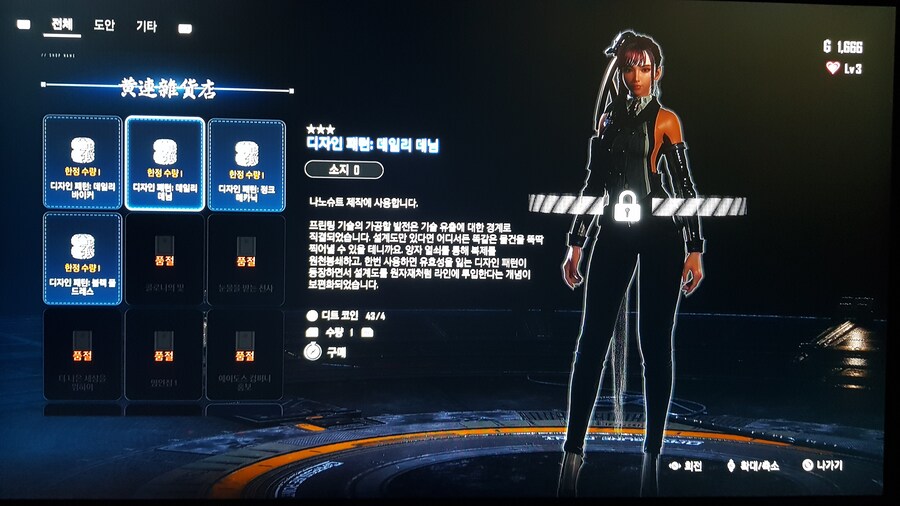 (정보) 서퀘 "도둑맞은 보물" 보상 (의상4벌 구입가능)_4.jpg