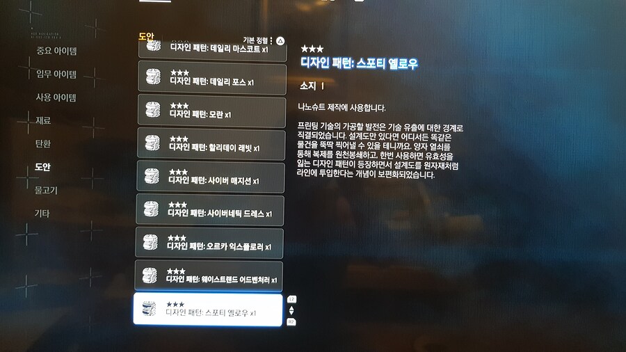 (정보) 스포티 옐로우(의상) 획득장소~_2.jpg