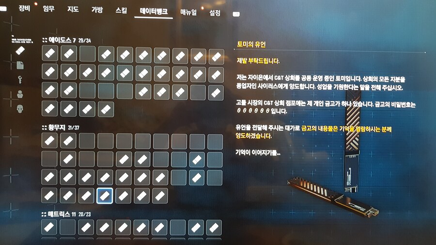 (정보) 스포티 옐로우(의상) 획득장소~_5.jpg