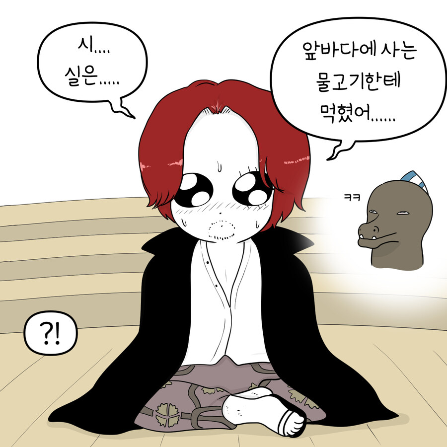 샹크스의 왼팔 만화_5.jpg