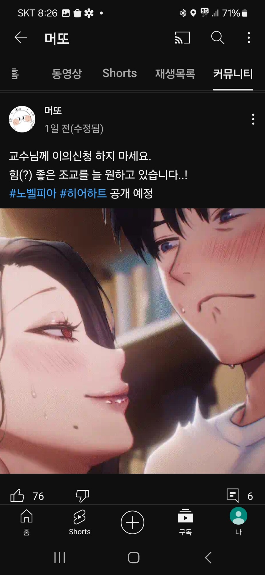 머또라는 유튜브 보고 있는데_1.jpg
