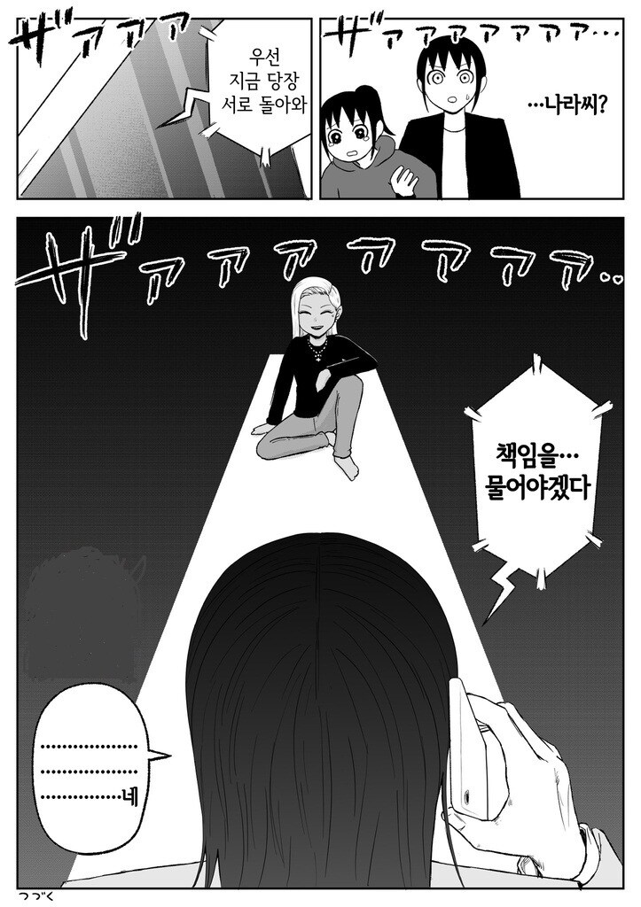 [고향최고!] 언럭키 마동석 (최신화 스포)_29.jpg
