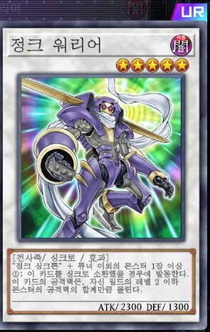 마듀) 예능 후공 로망덱 정크 워리어 덱!_1.png