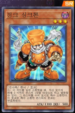 마듀) 예능 후공 로망덱 정크 워리어 덱!_3.png