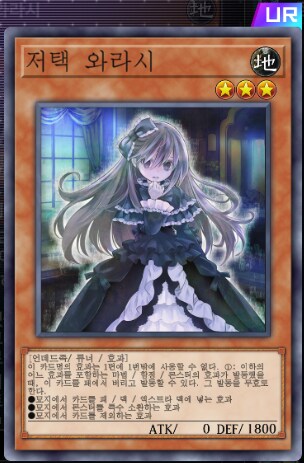 마듀) 예능 후공 로망덱 정크 워리어 덱!_23.png