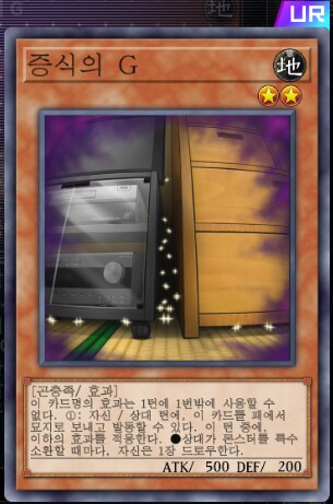 마듀) 예능 후공 로망덱 정크 워리어 덱!_24.png