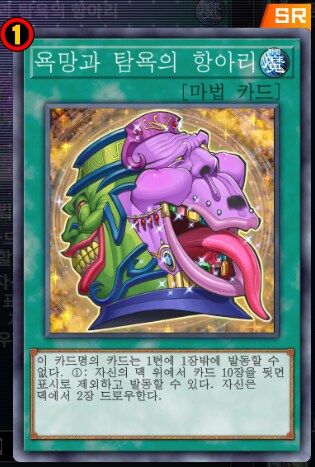 마듀) 예능 후공 로망덱 정크 워리어 덱!_31.png