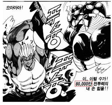이쯤 다시 돌려보는 김성모 유니버스_6.jpg