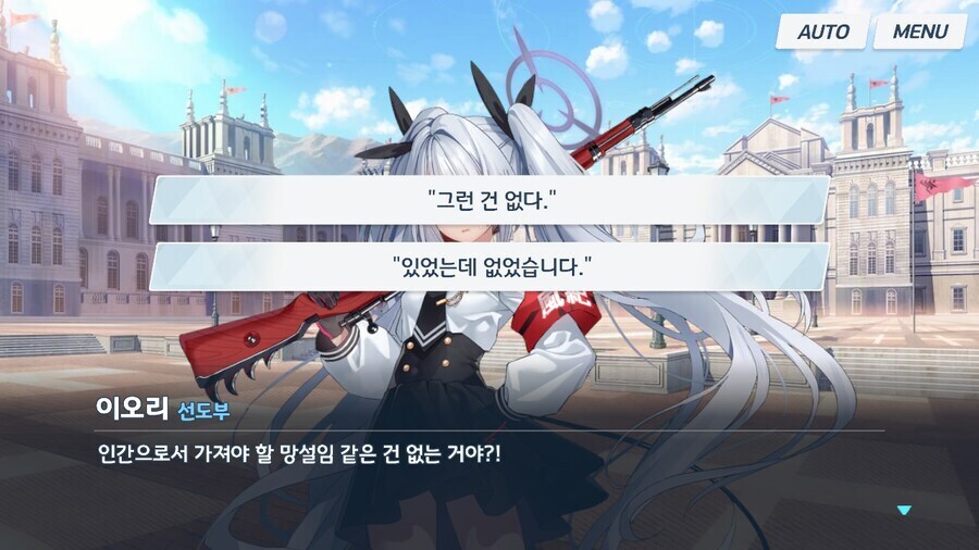 블루아카, @) 애니 선생 가장 큰 문제점_1.jpg