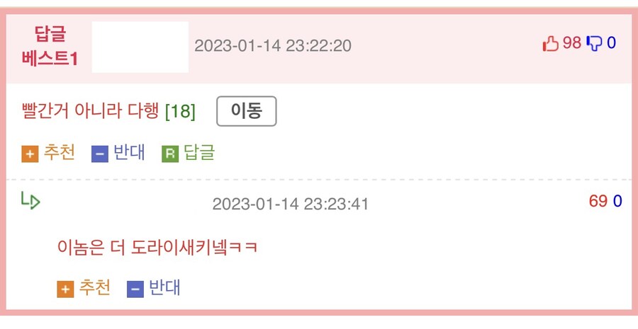 웃대인 “더러운 루리웹 놈들..”.jpg_2.jpg