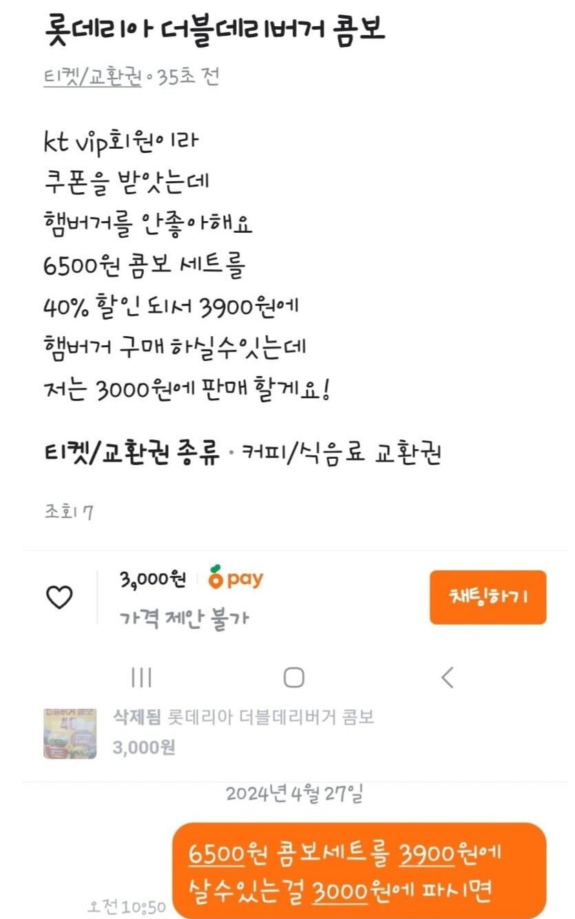 당근마켓 기적의 창조경제 햄버거.jpg_2.jpg