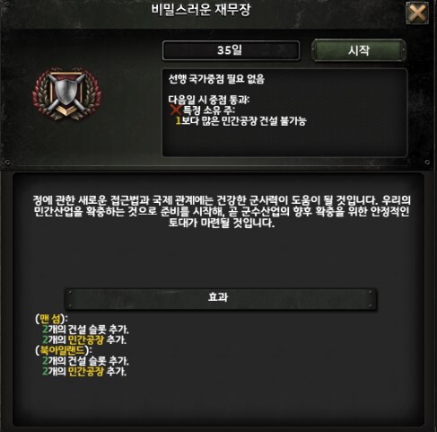 호이4) 모딩) 집단 지성 받음_3.png