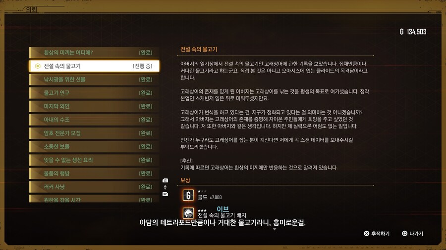 환상의 미끼 얻는법 (의상: 오션 메이드 까지 )^^_1.jpg