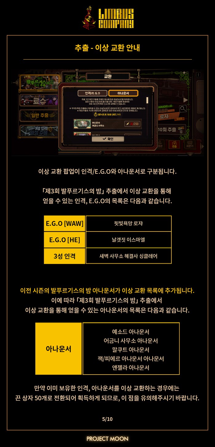 5/2 신규 이벤트 제 3회 발푸르기스의 밤_5.png