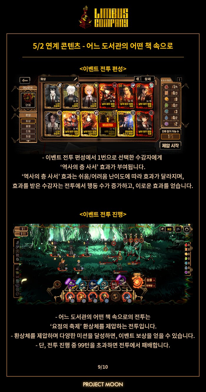 5/2 신규 이벤트 제 3회 발푸르기스의 밤_9.png