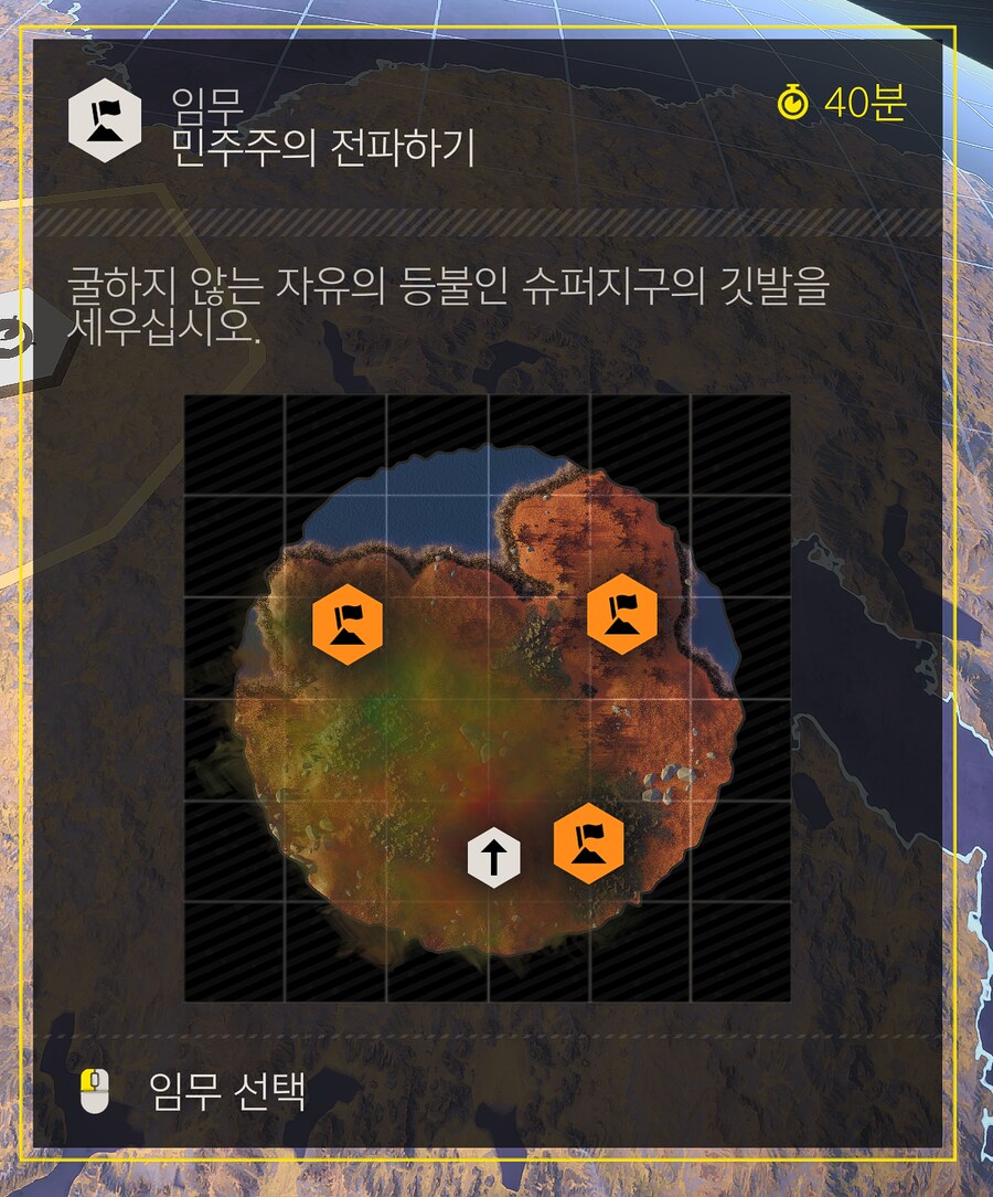 새로운 미션인가요?_1.png