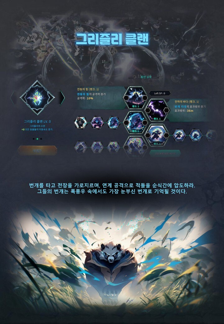 베스티아리 서바이버즈 얼리억세스 출시!_7.jpg