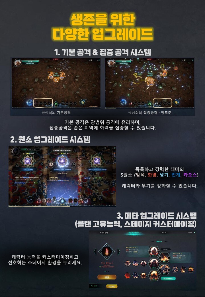 베스티아리 서바이버즈 얼리억세스 출시!_10.jpg