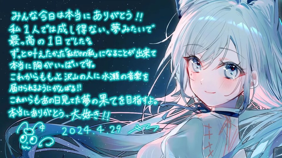 버튜버) 미나세 신3D 라이브 다 봤다_25.png