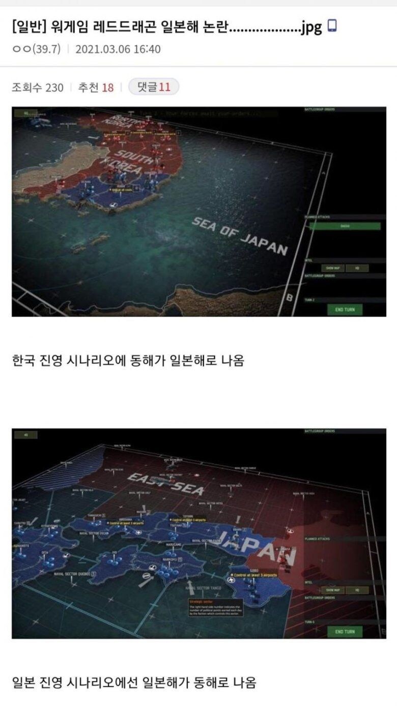 워게임)일본해를 동해로 바꾼 캠페인 자위대특_1.jpg