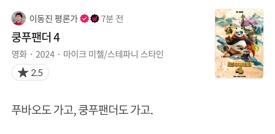 이동진)스웩 넘치는 한줄평_1.jpg